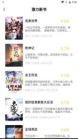 56书库安卓版
