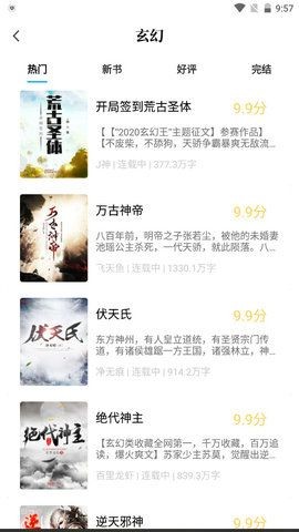 56书库安卓版