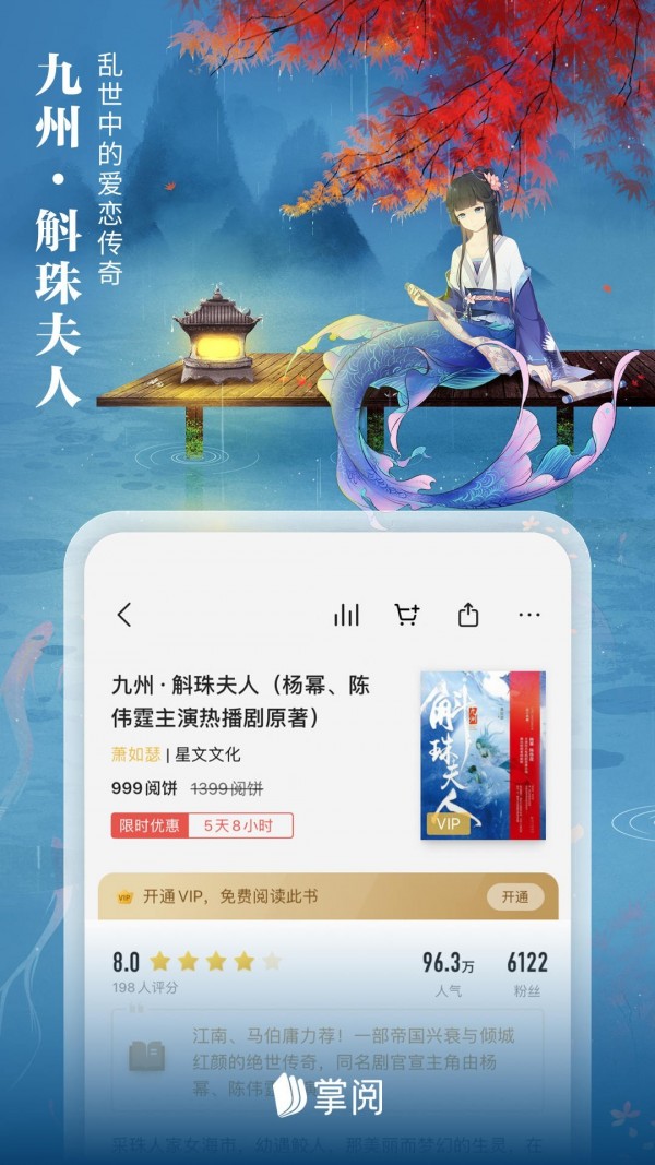 爱读掌阅安卓版