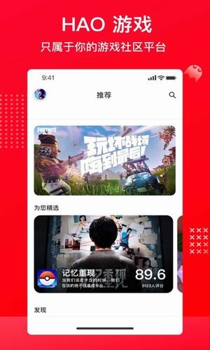 hao游戏安卓版