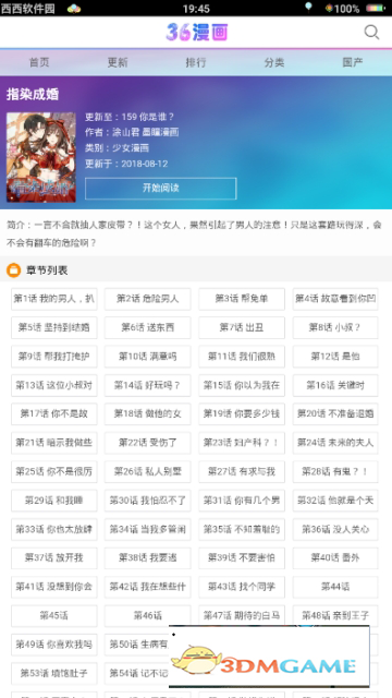 36漫画在线观看版