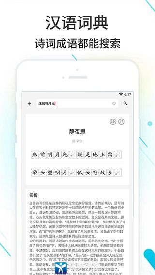 作业精灵安卓版