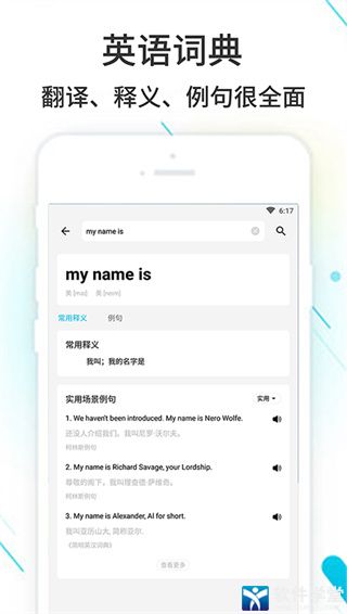 作业精灵安卓版