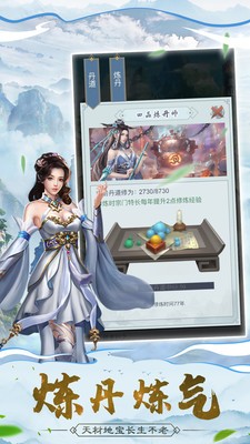 大蓝仙侠青云传安卓版