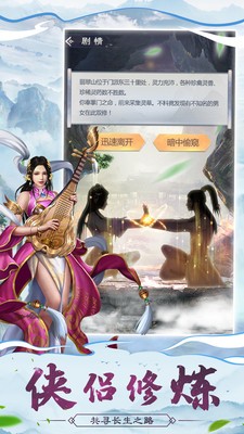 大蓝仙侠青云传安卓版