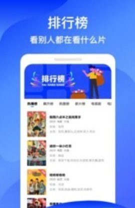 蓝狐视频安卓版