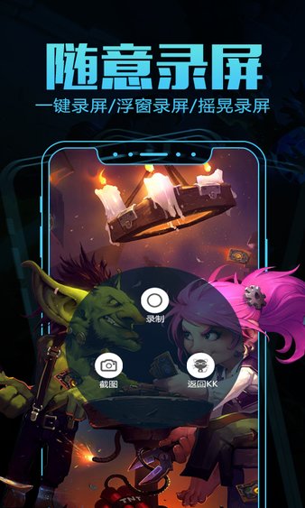 kk录像机精简版