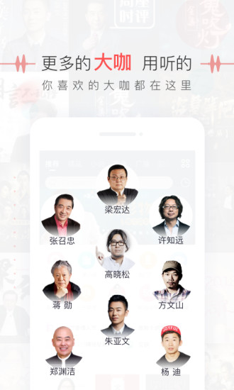 蜻蜓FM破解版