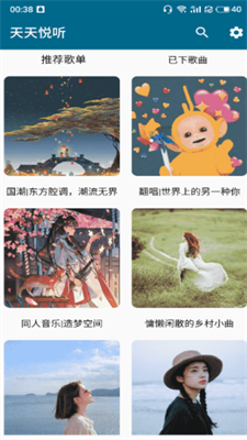 天天悦听安卓版