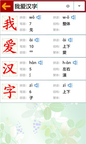 小学生字表精简版