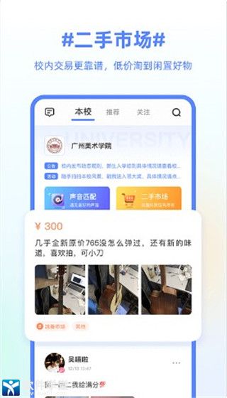 超级课程表安卓版