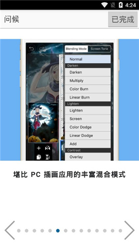爱笔思画X安卓版