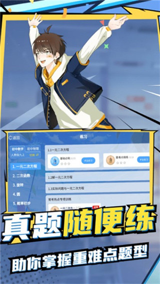 欧拉初中数学官方版