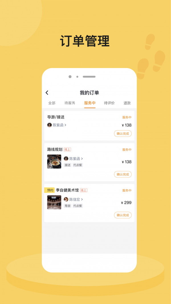脚丫旅行精简版