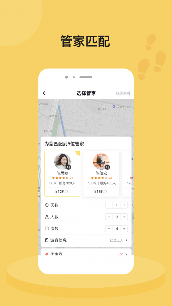 脚丫旅行精简版
