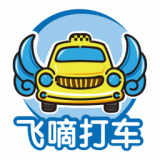 飞嘀车主官方版
