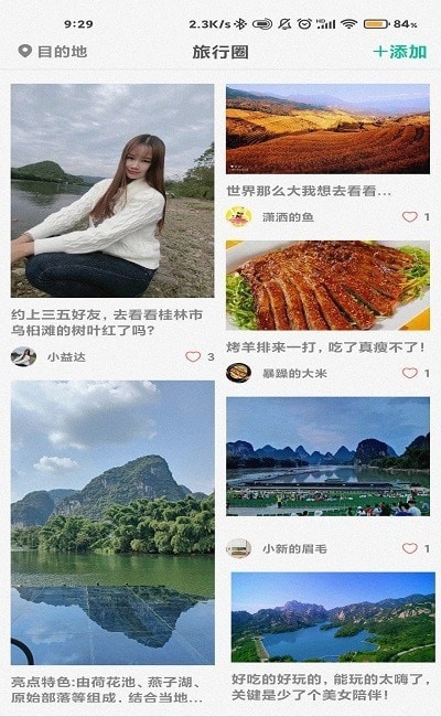 短腿熊旅行免费版