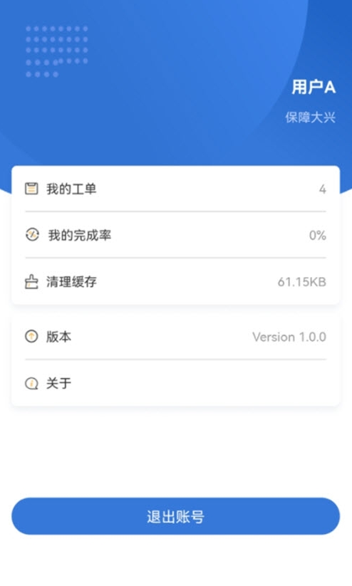 通程宝精简版