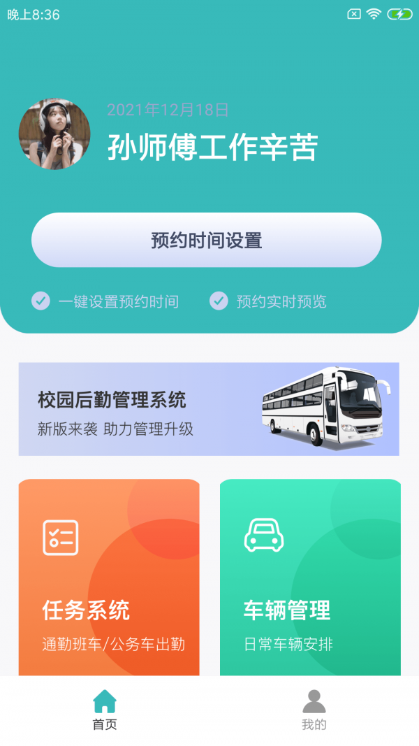 司咖帮邦行破解版