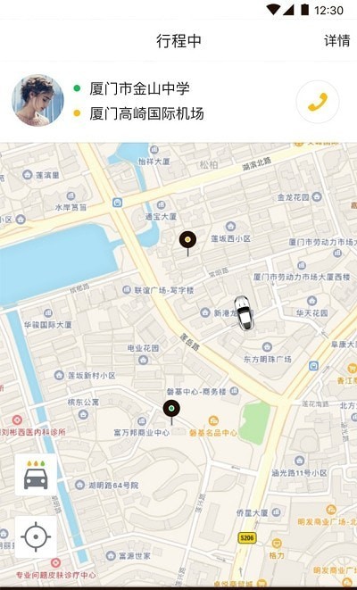 咖啡约车官方版