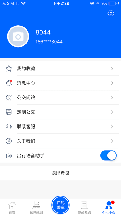 盘锦出行官方版