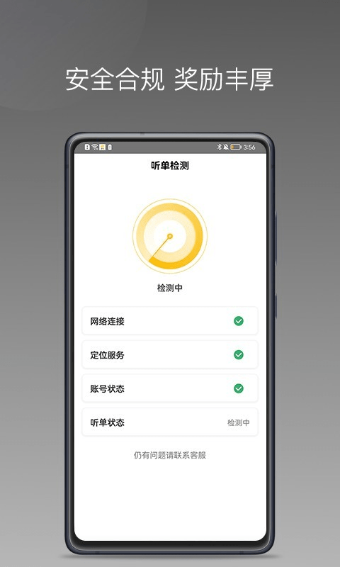蜂派聚合司机精简版