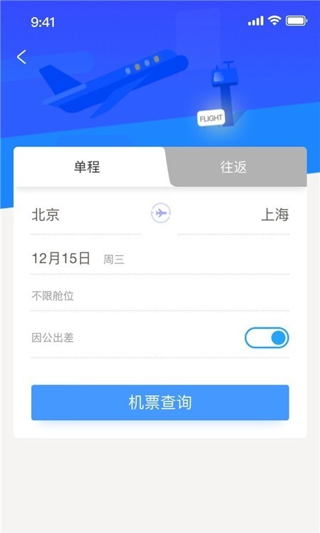 Yi出行免费版