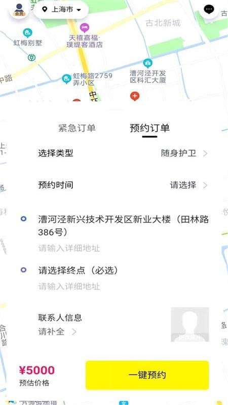 355安全服务免费版