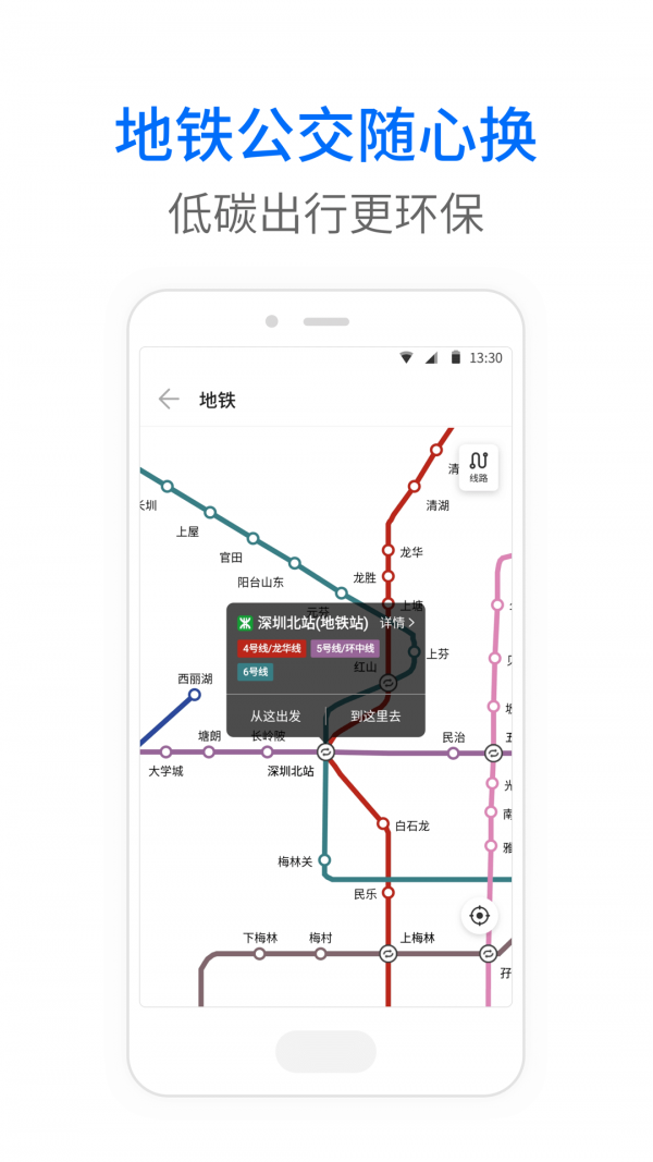 盘锦公交免费版