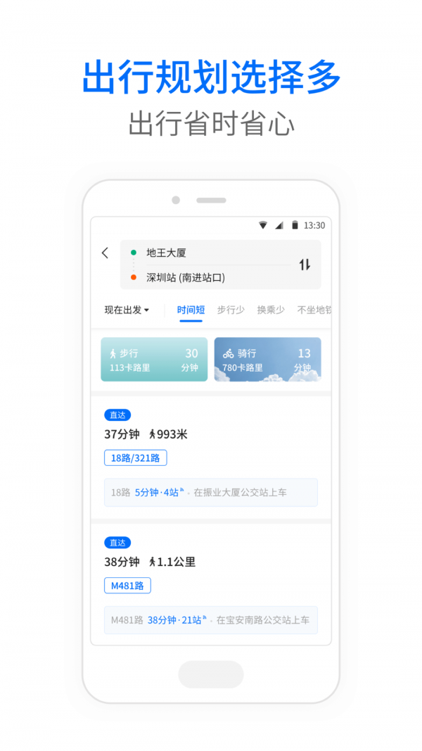盘锦公交免费版