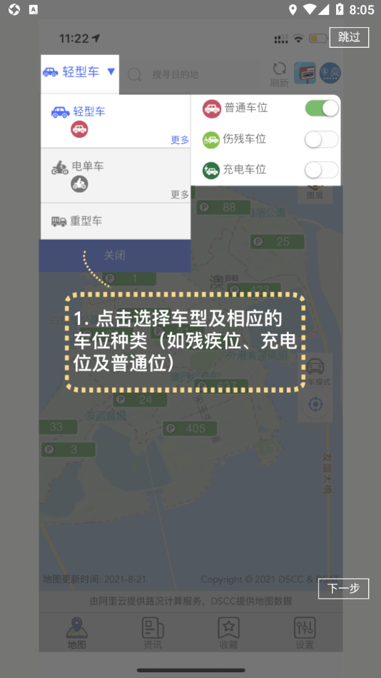 澳门出行精简版