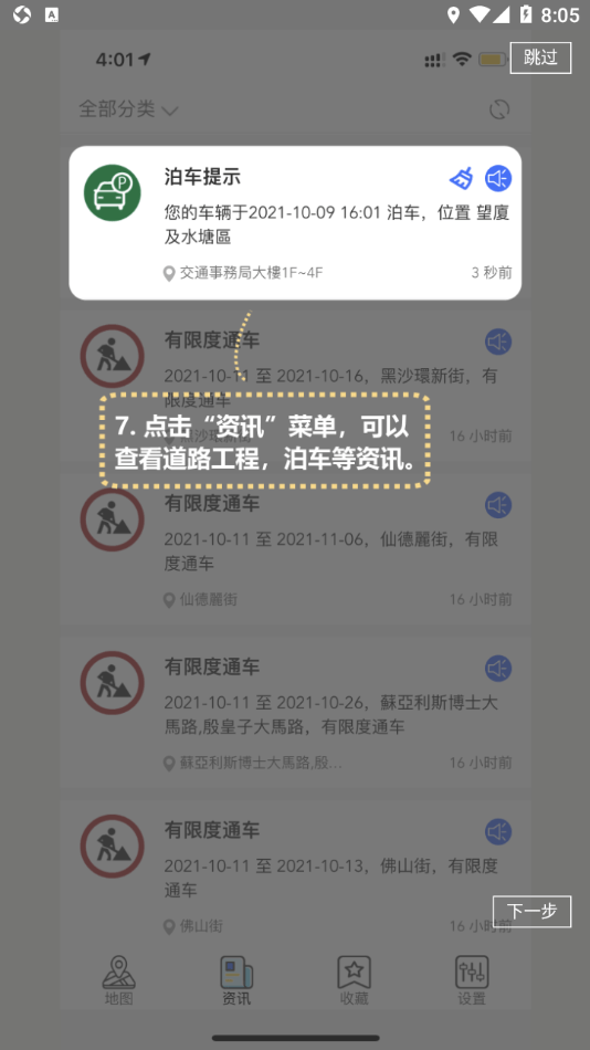 澳门出行精简版