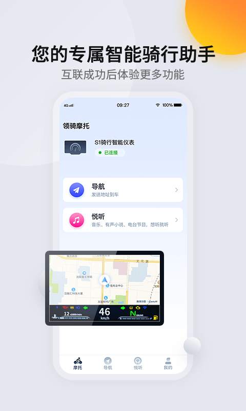 领骑摩托破解版