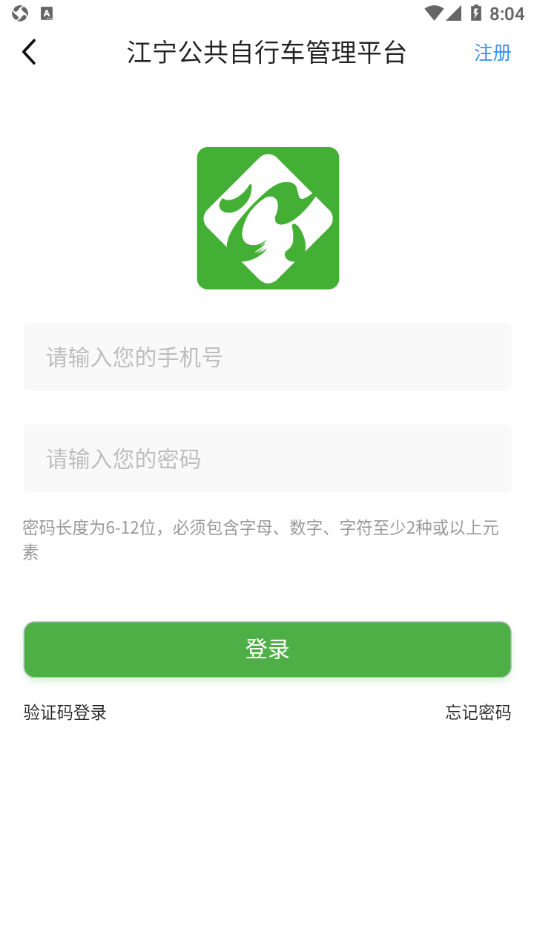 宁易行精简版