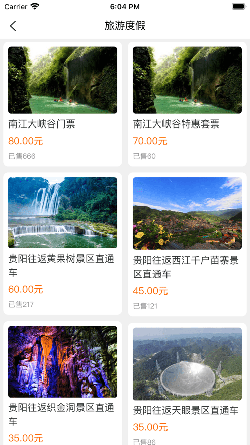 黔爽巴士破解版