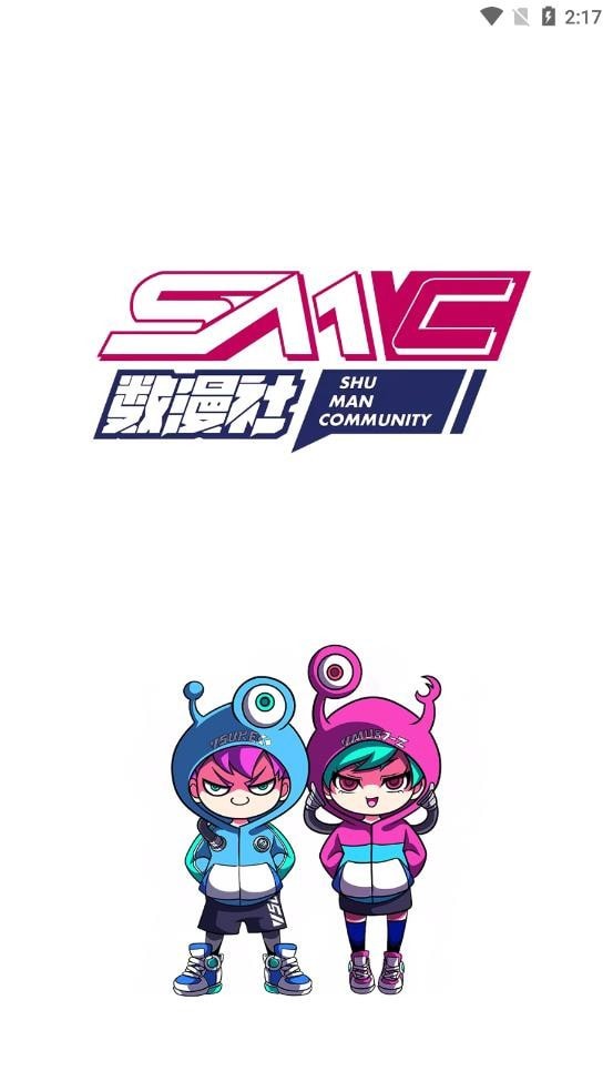 数漫社官方版