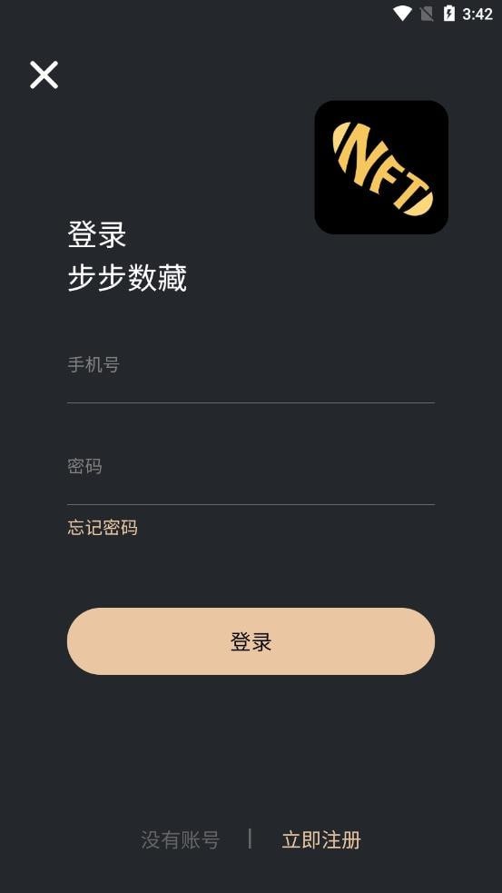 步步数藏精简版