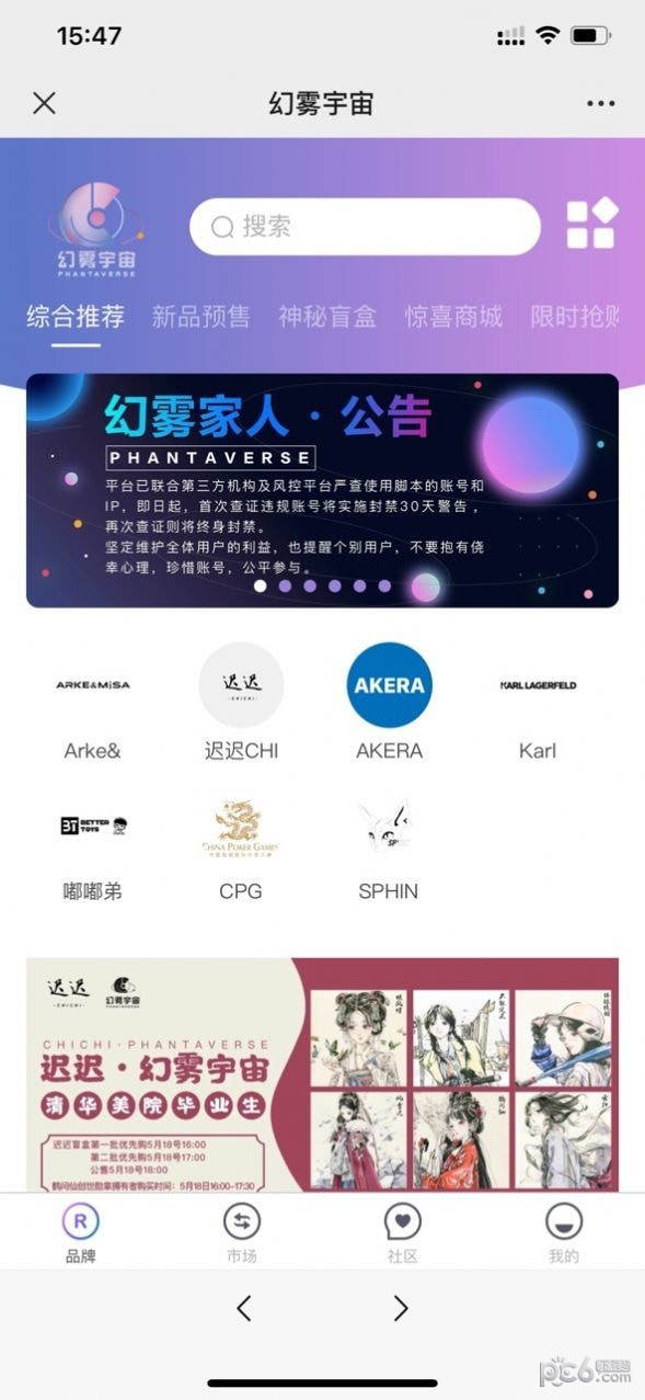 幻雾宇宙官方版
