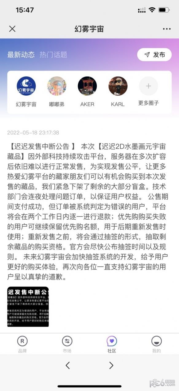 幻雾宇宙官方版
