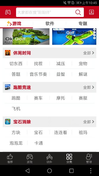 海马助手破解版
