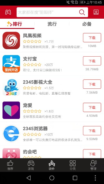 海马助手破解版