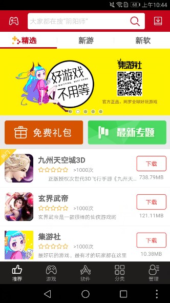 海马助手破解版