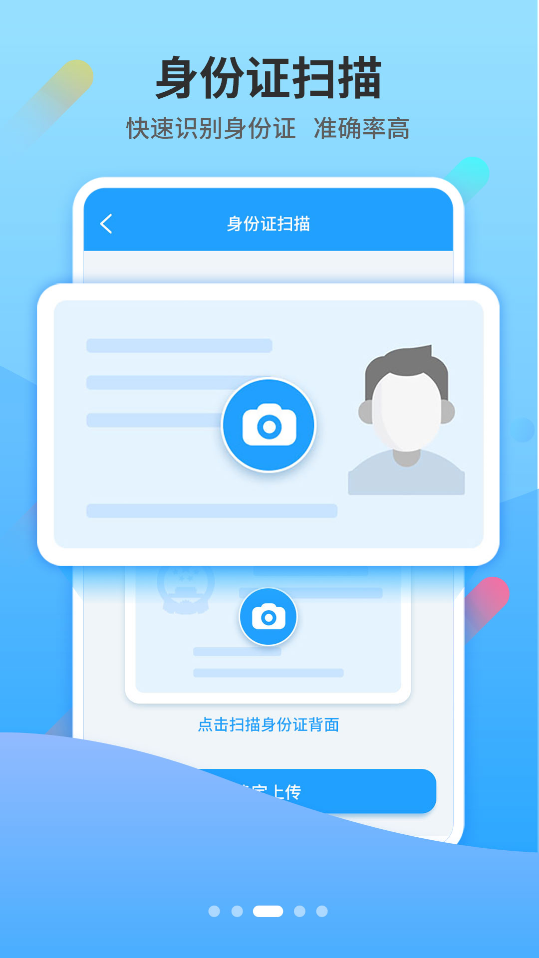 小Y扫描官方版