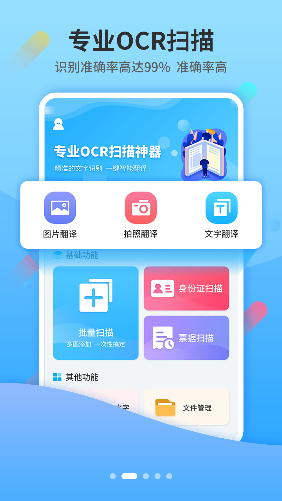 小Y扫描官方版