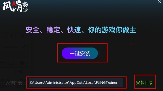 风灵月影修改器免费版