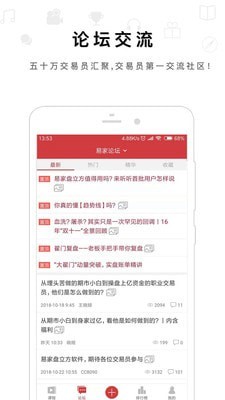 交易之家免费版