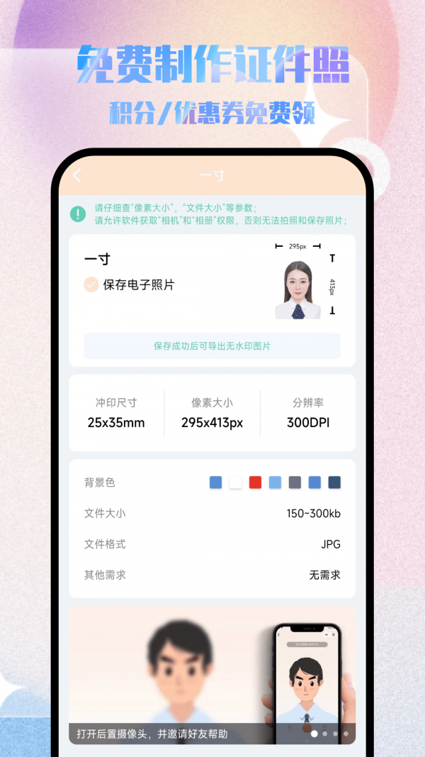 极美证件照精简版