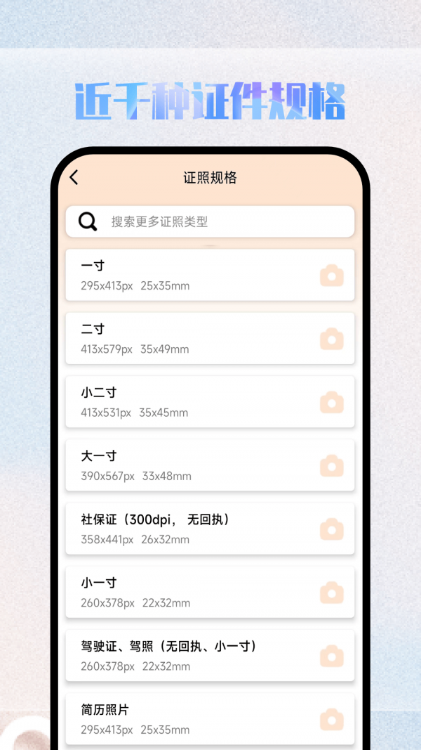 极美证件照精简版
