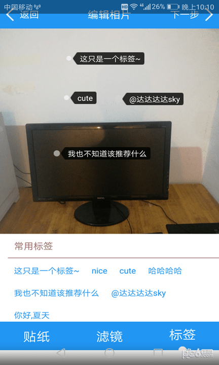 欣欣拍照相机安卓版