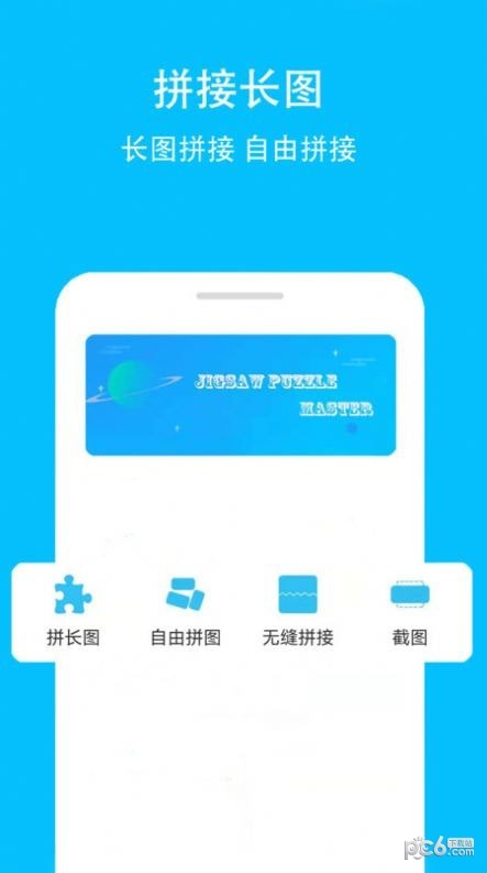 长图GIF制作免费版